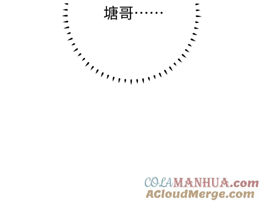 第6话 约定 第125页