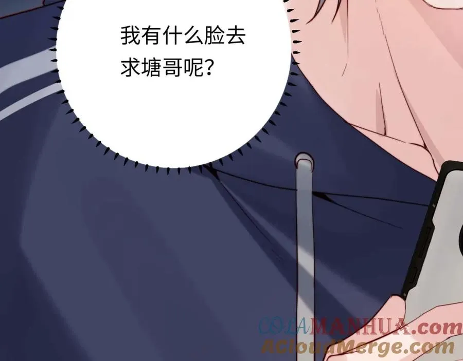 第6话 约定 第129页