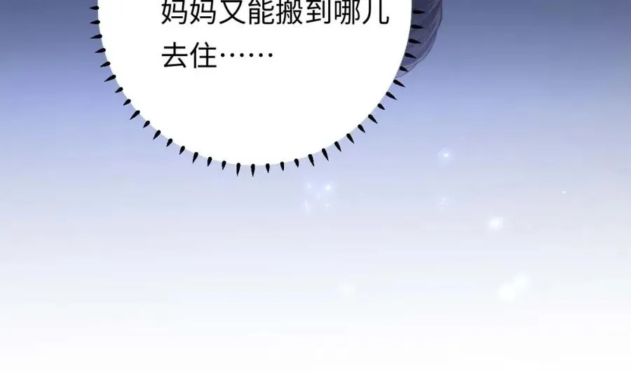 第6话 约定 第134页