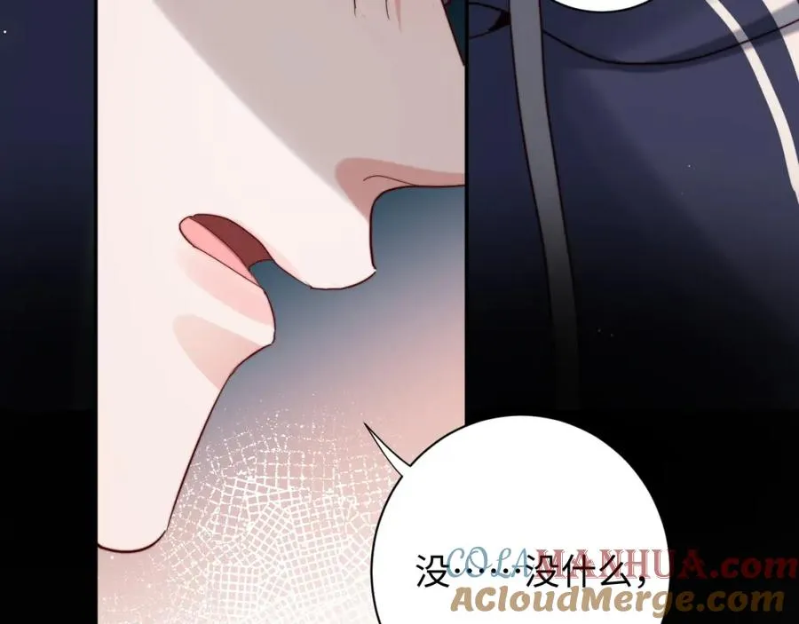 第7话 默默守护 第17页