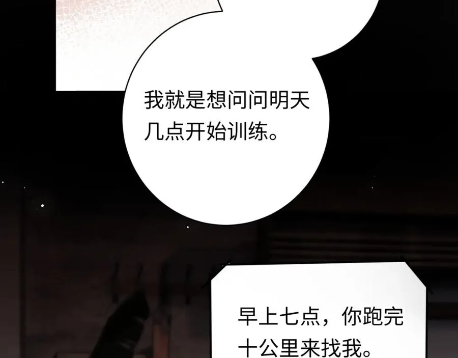 第7话 默默守护 第18页