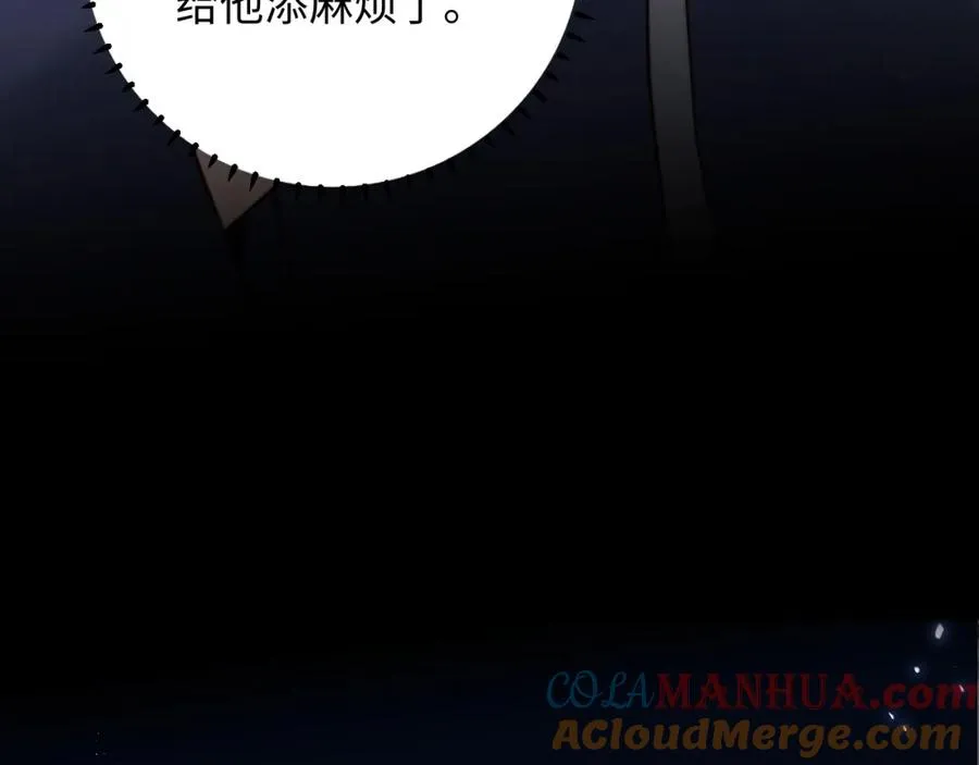 第7话 默默守护 第25页