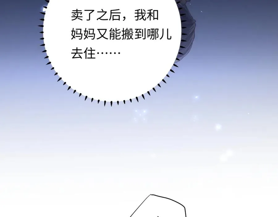 第7话 默默守护 第28页