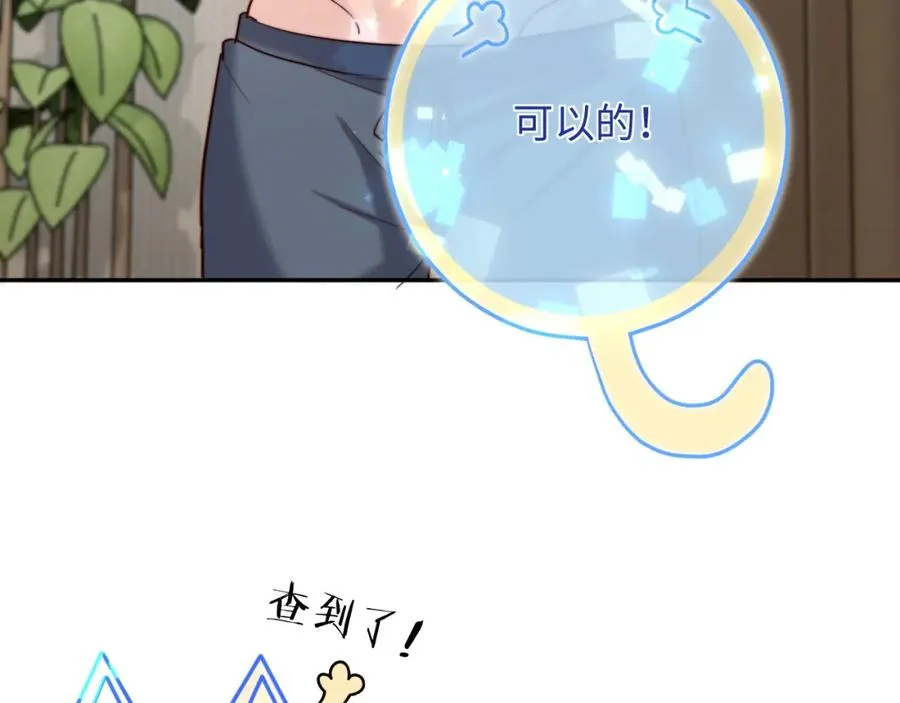 第7话 默默守护 第32页