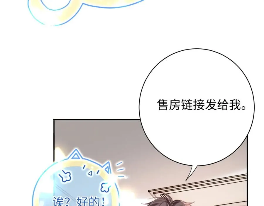第7话 默默守护 第42页