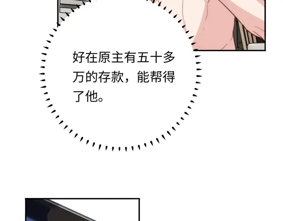 第7话 默默守护 第44页