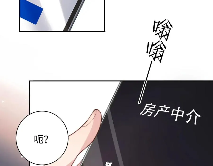 第7话 默默守护 第46页