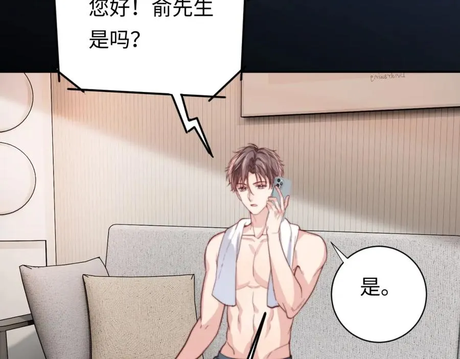 第7话 默默守护 第48页