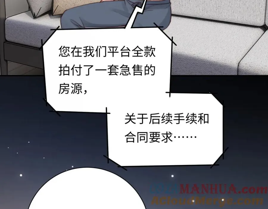 第7话 默默守护 第49页