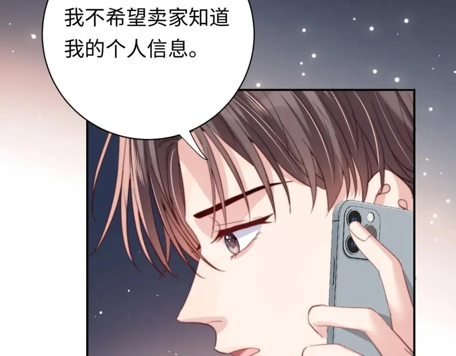 第7话 默默守护 第50页