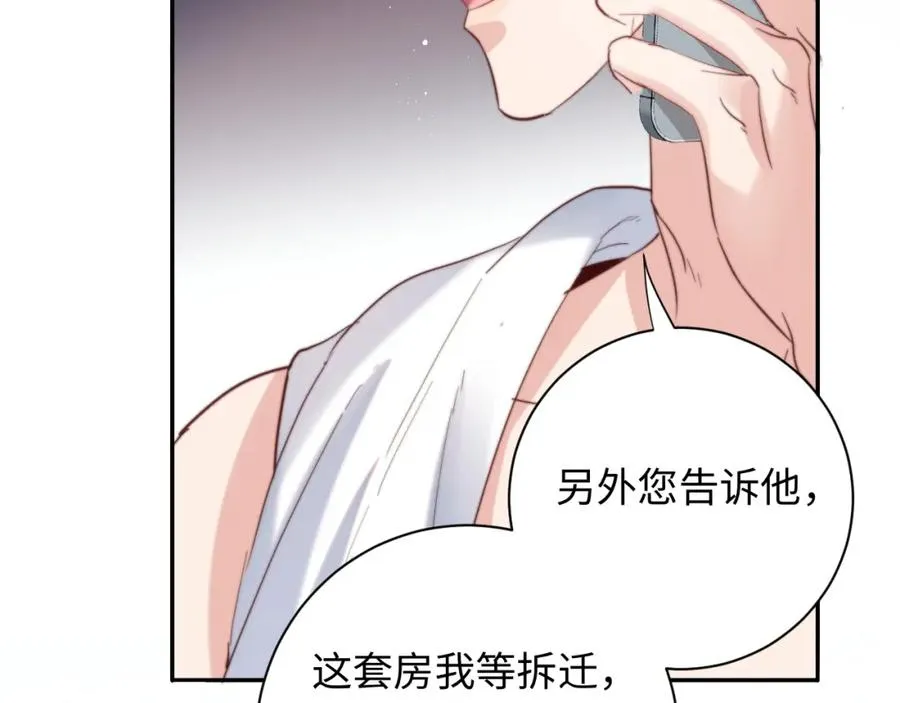 第7话 默默守护 第51页
