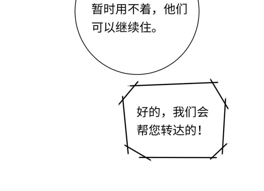第7话 默默守护 第52页