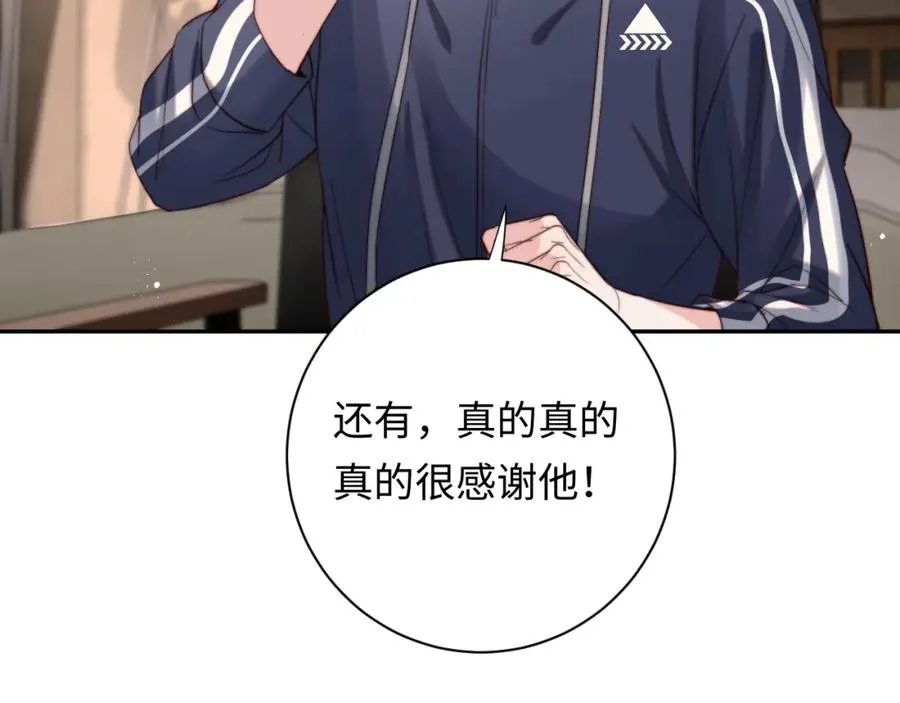 第7话 默默守护 第68页