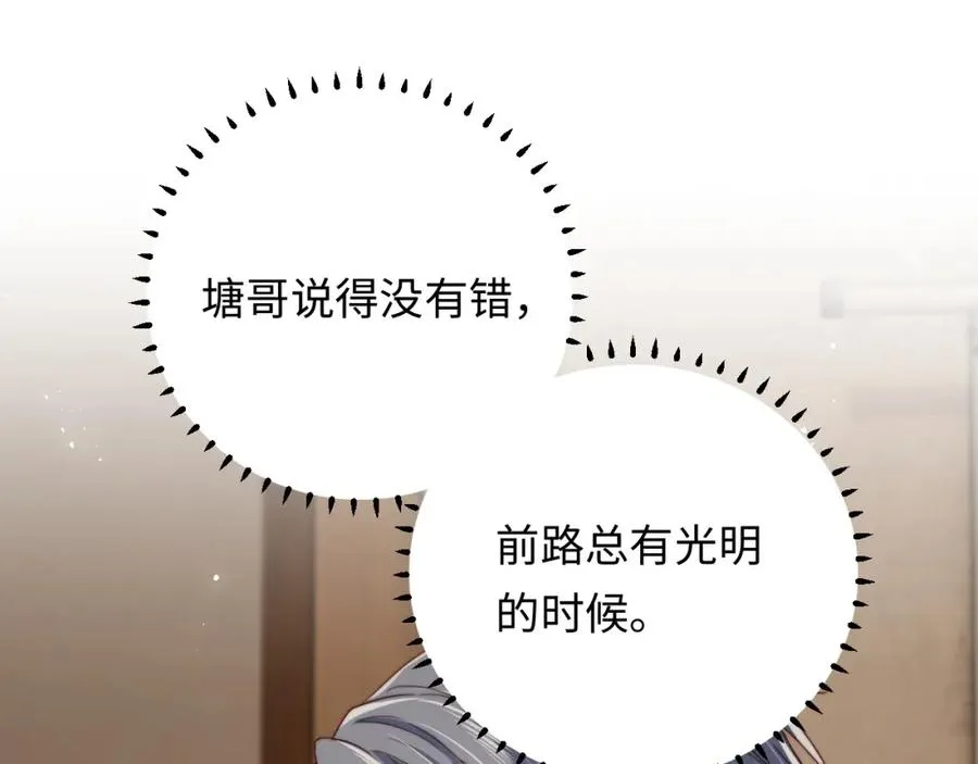 第7话 默默守护 第70页