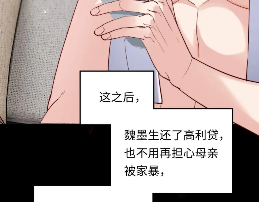 第7话 默默守护 第80页