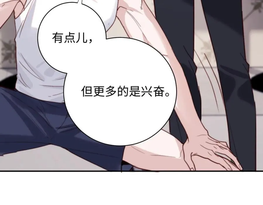 第7话 默默守护 第88页