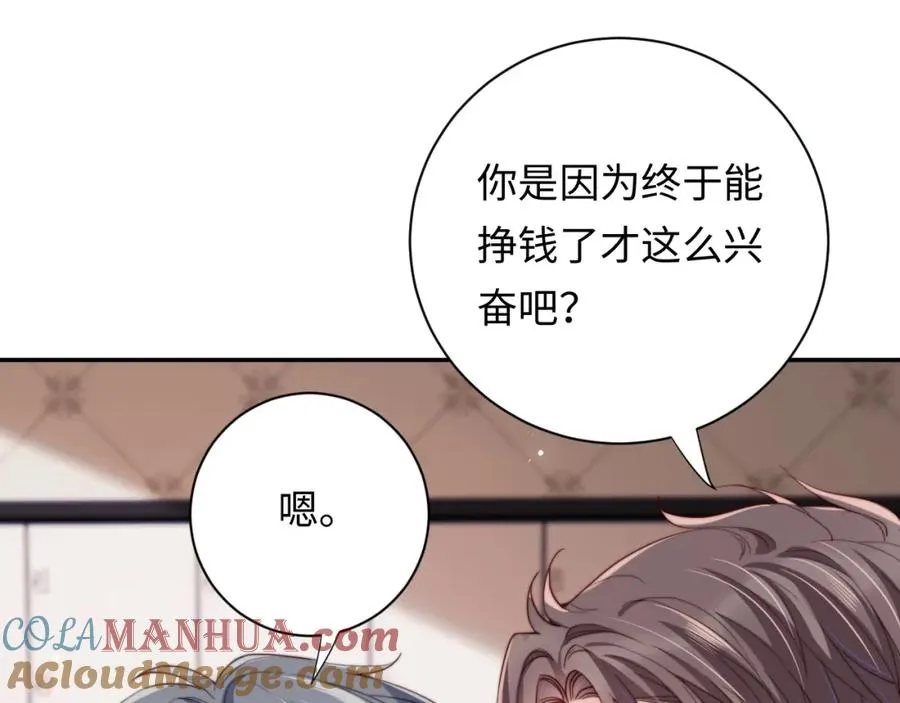 第7话 默默守护 第89页
