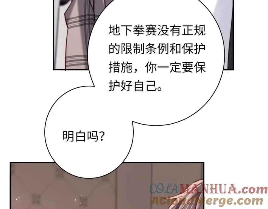第7话 默默守护 第93页