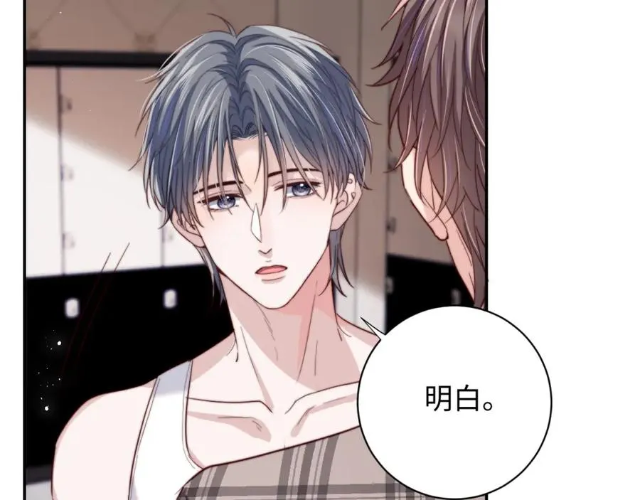 第7话 默默守护 第94页
