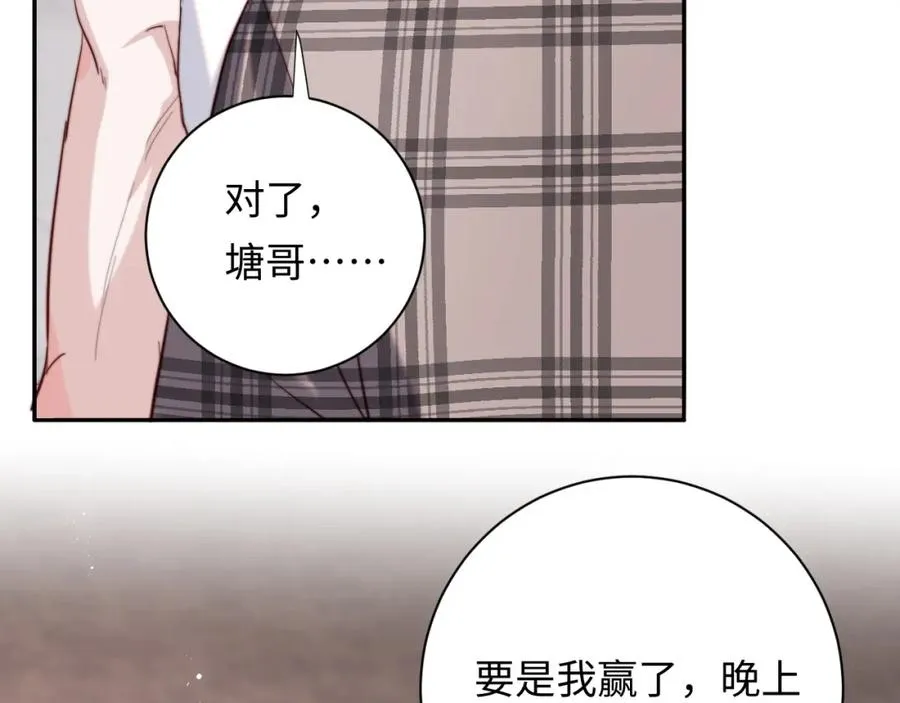 第7话 默默守护 第95页