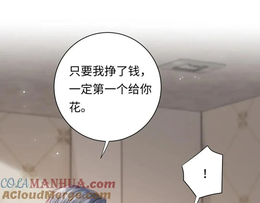 第8话 他好漂亮 第5页