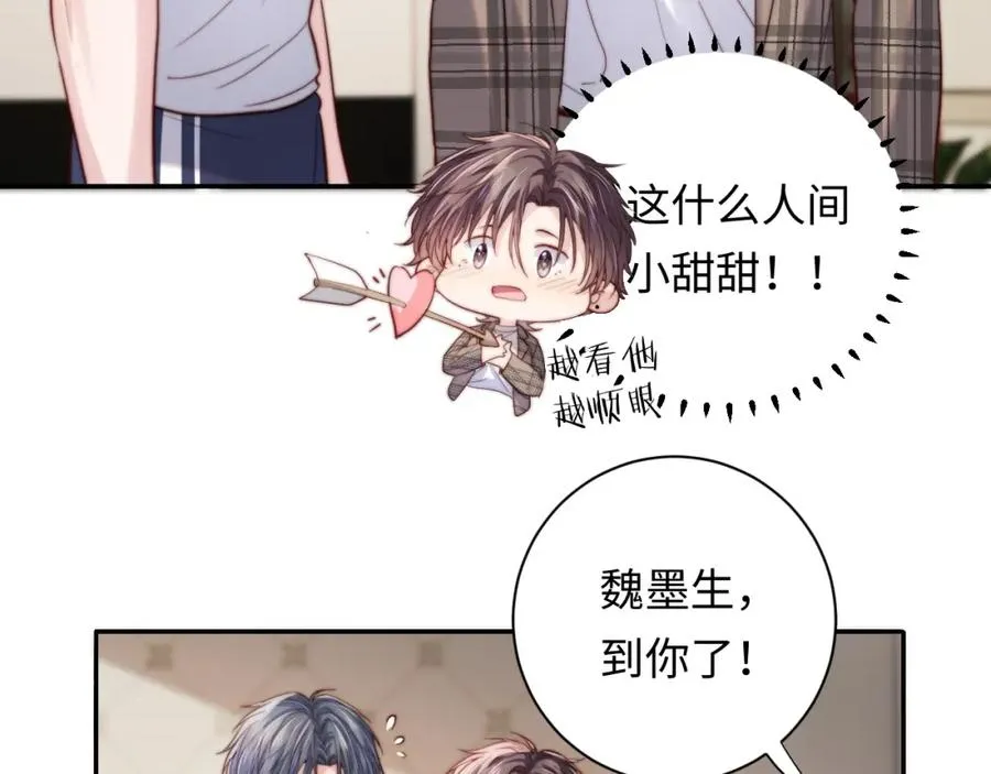 第8话 他好漂亮 第7页