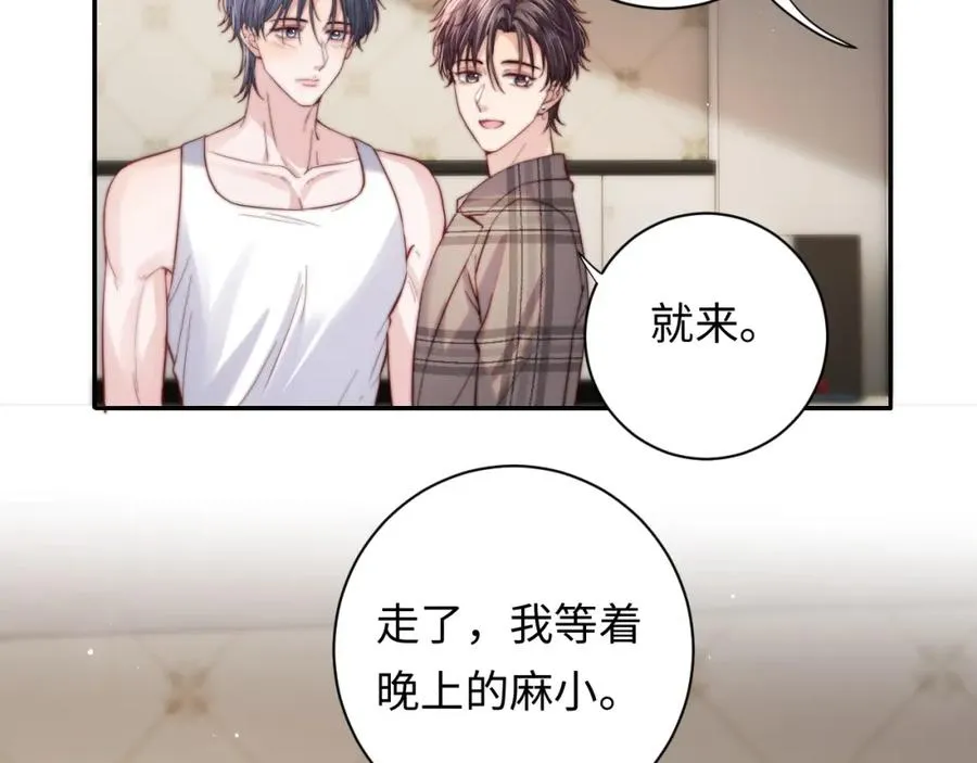 第8话 他好漂亮 第8页