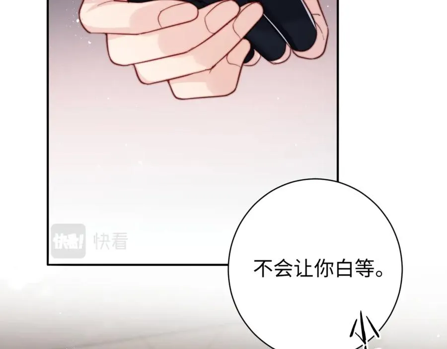第8话 他好漂亮 第15页