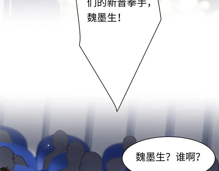 第8话 他好漂亮 第19页