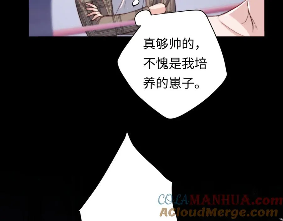 第8话 他好漂亮 第25页