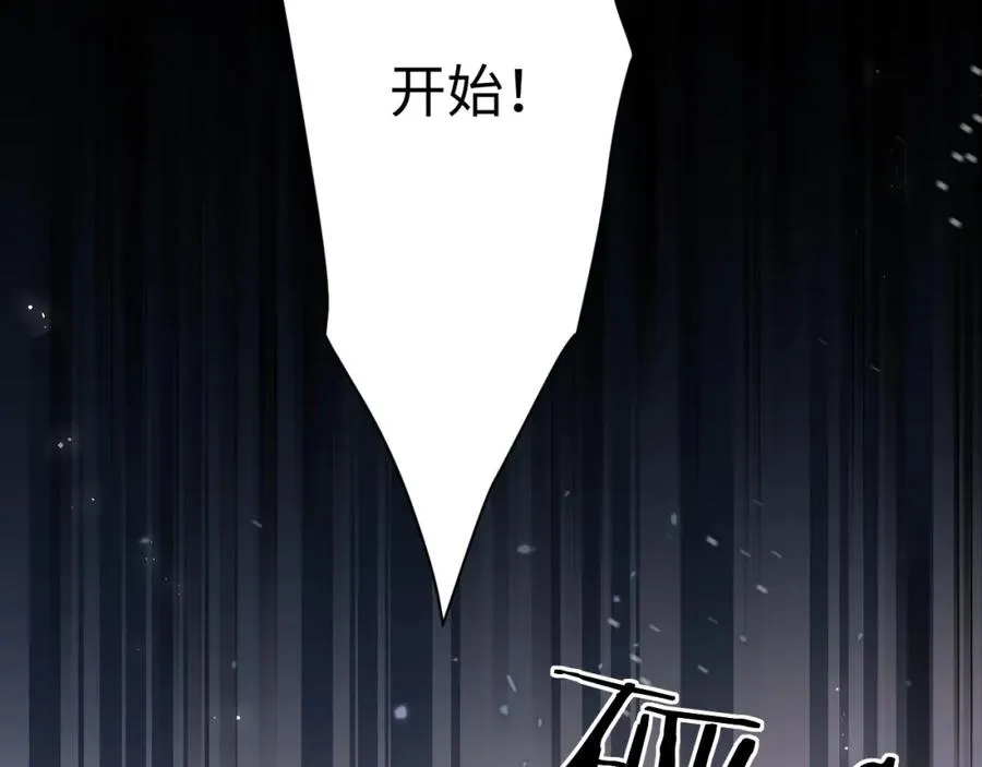 第8话 他好漂亮 第26页