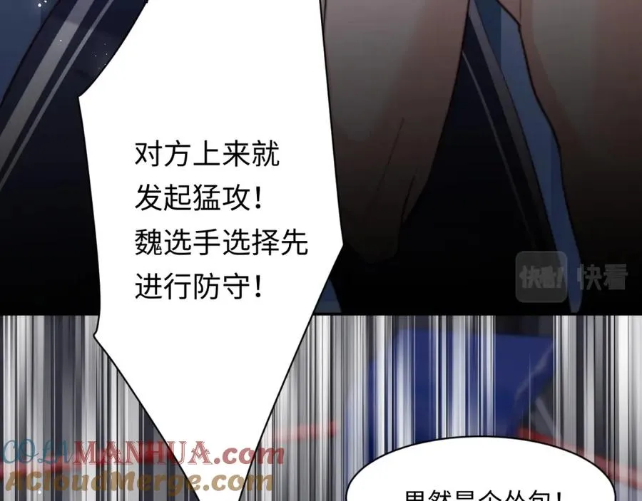第8话 他好漂亮 第29页
