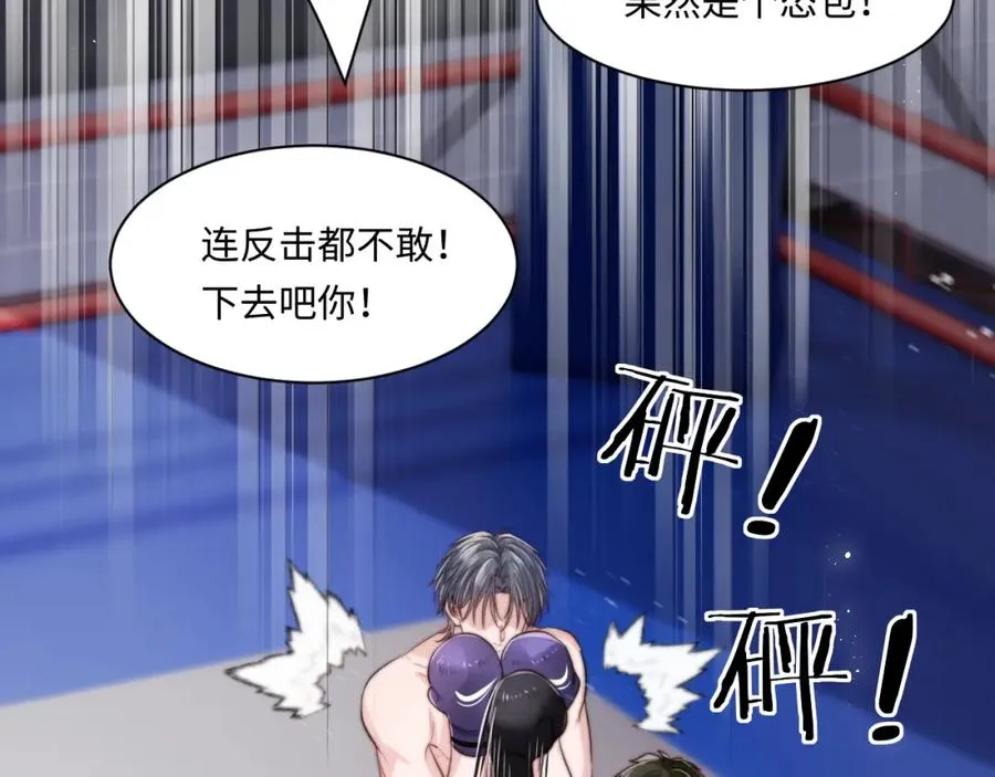 第8话 他好漂亮 第30页