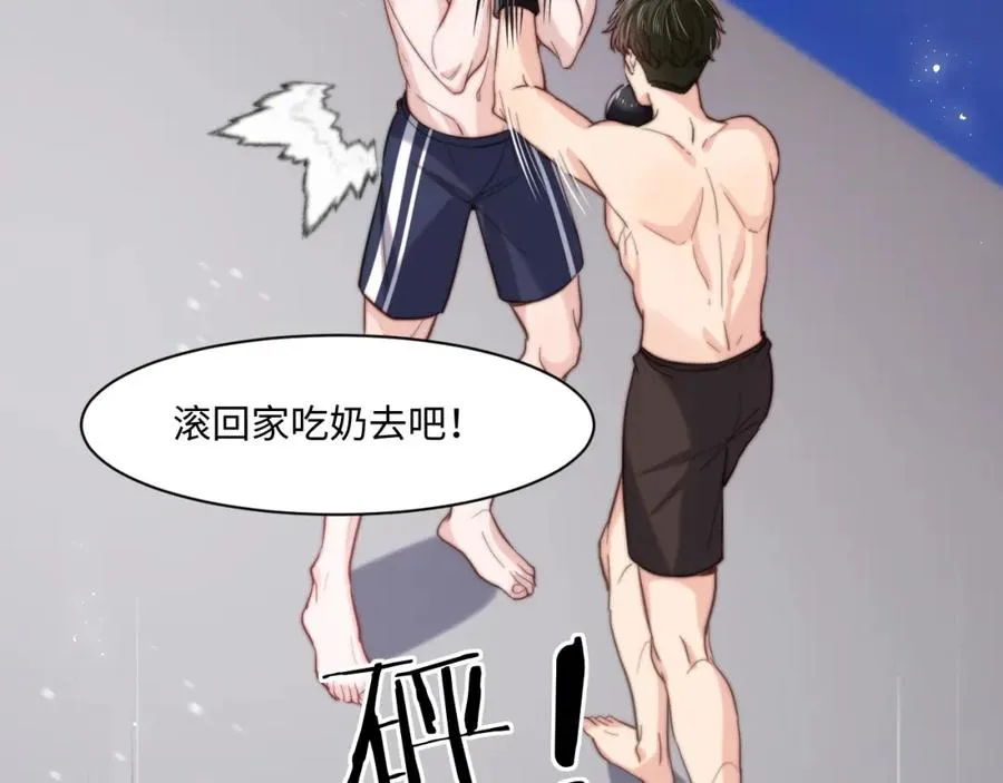 第8话 他好漂亮 第31页