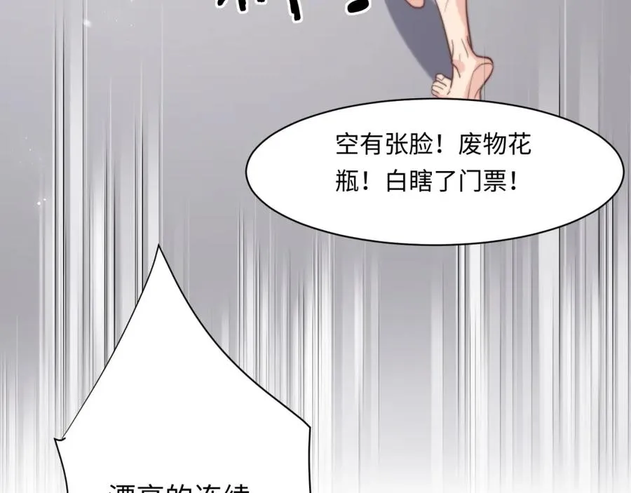 第8话 他好漂亮 第32页