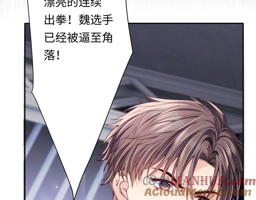第8话 他好漂亮 第33页