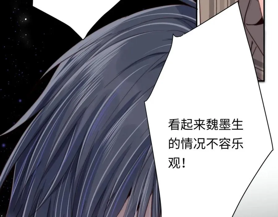 第8话 他好漂亮 第35页
