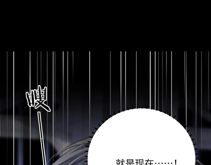 第8话 他好漂亮 第38页