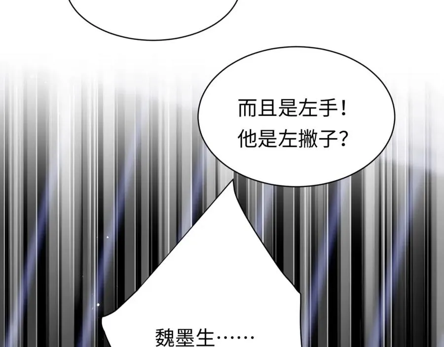 第8话 他好漂亮 第51页