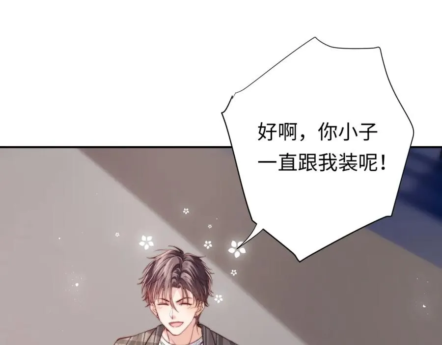 第8话 他好漂亮 第55页