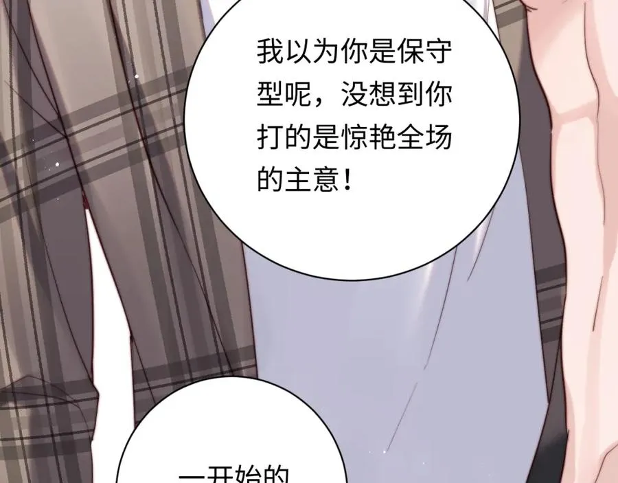第8话 他好漂亮 第59页