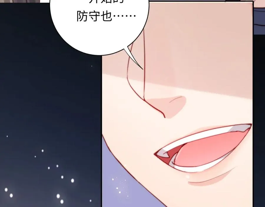 第8话 他好漂亮 第60页