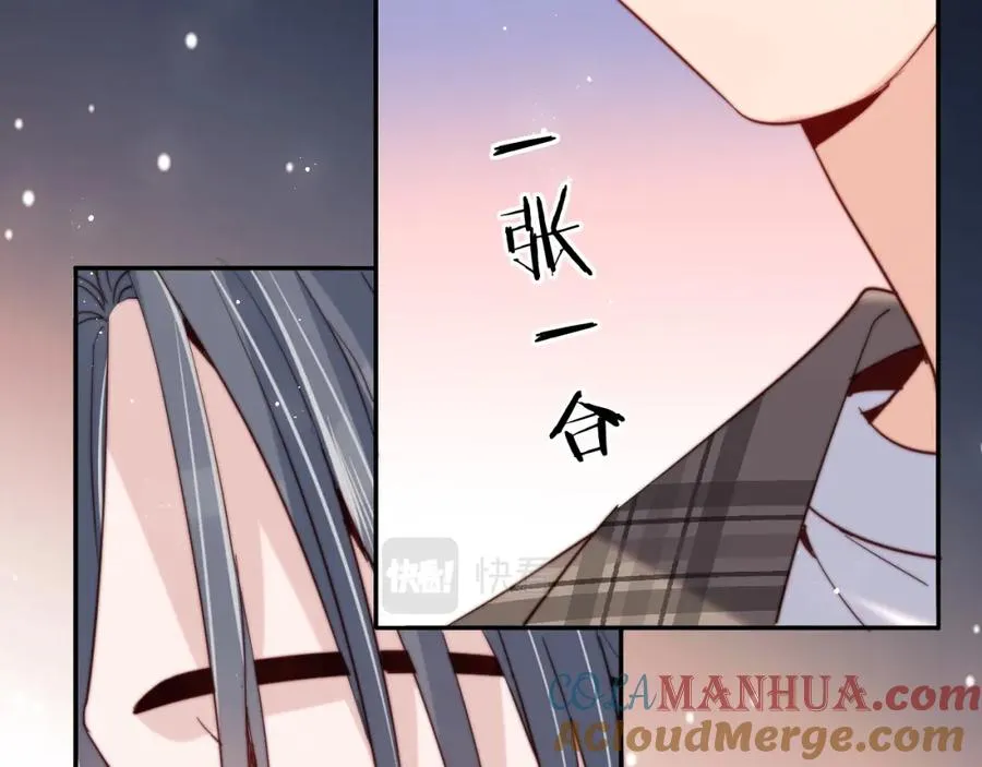 第8话 他好漂亮 第61页