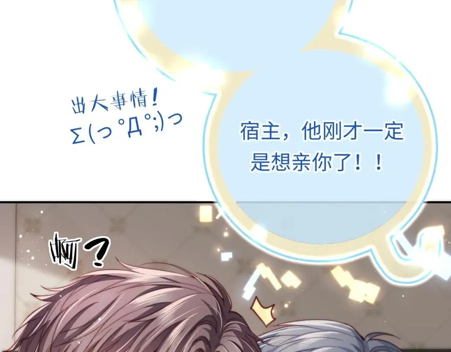 第8话 他好漂亮 第67页
