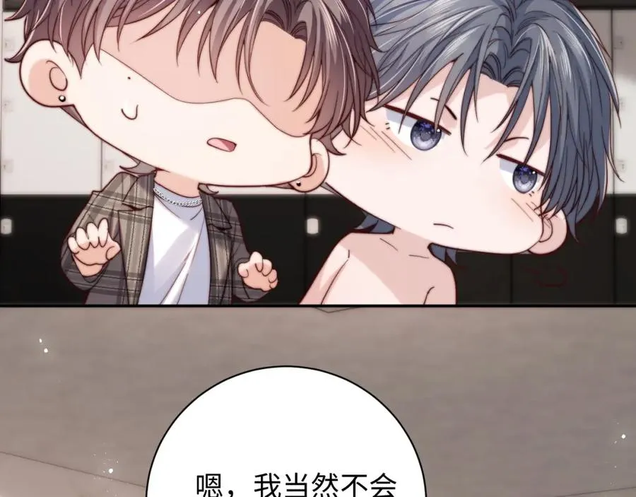 第8话 他好漂亮 第68页