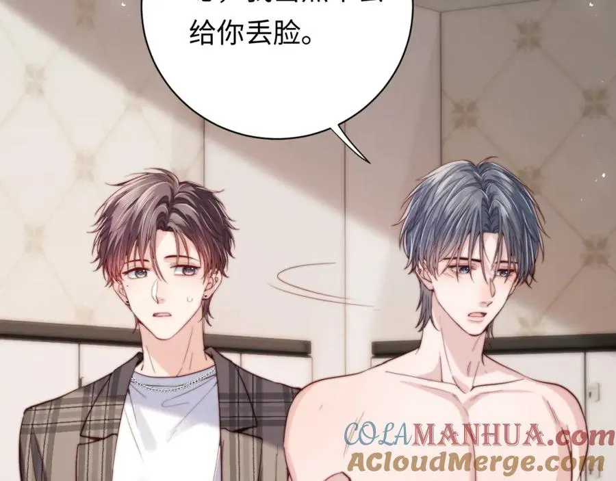 第8话 他好漂亮 第69页