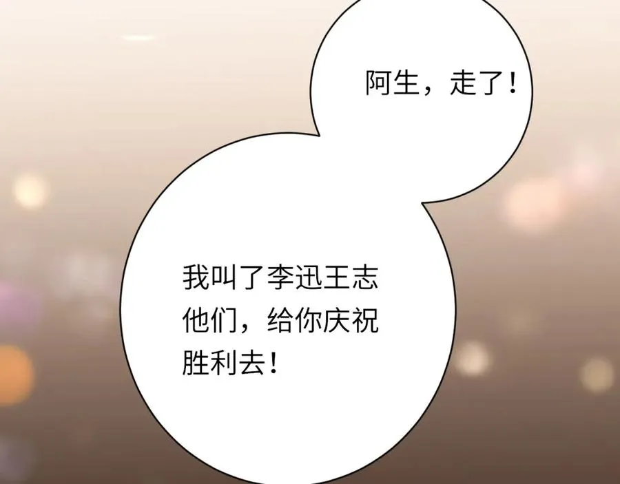 第8话 他好漂亮 第74页