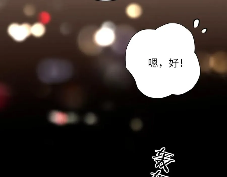 第8话 他好漂亮 第75页