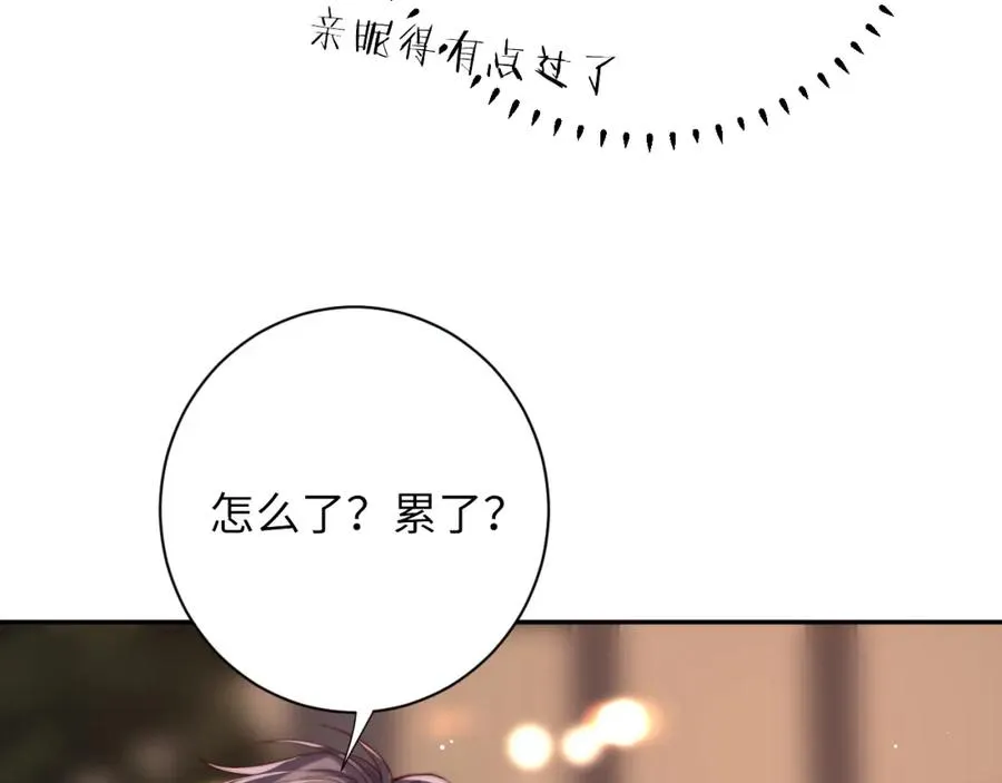第8话 他好漂亮 第80页