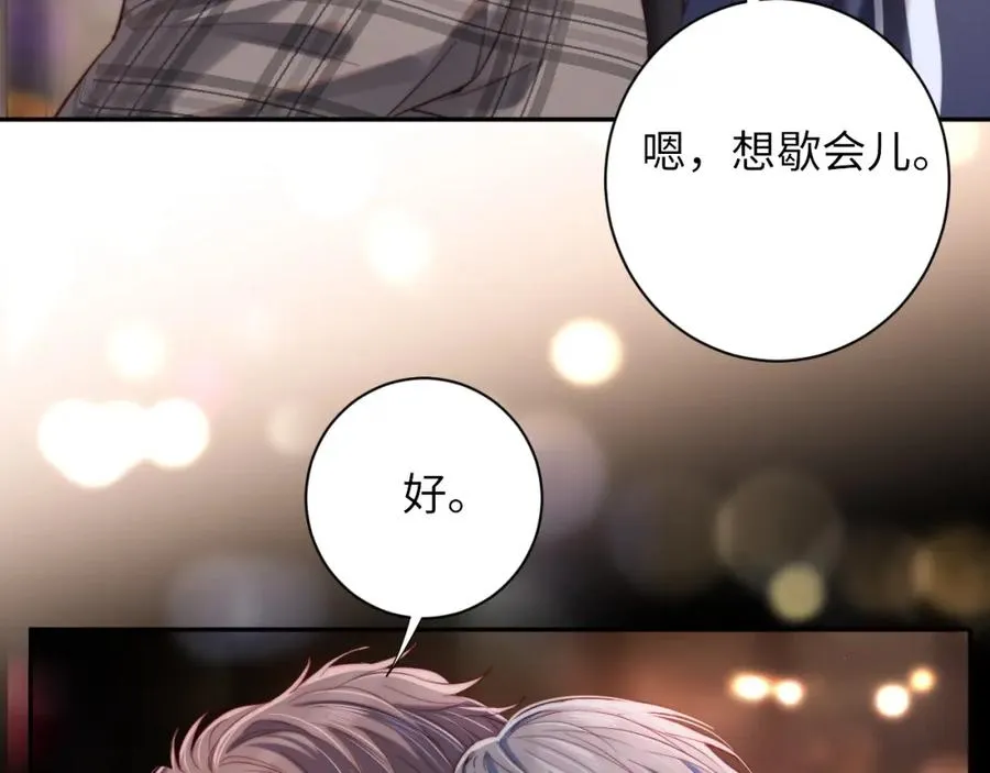 第8话 他好漂亮 第82页